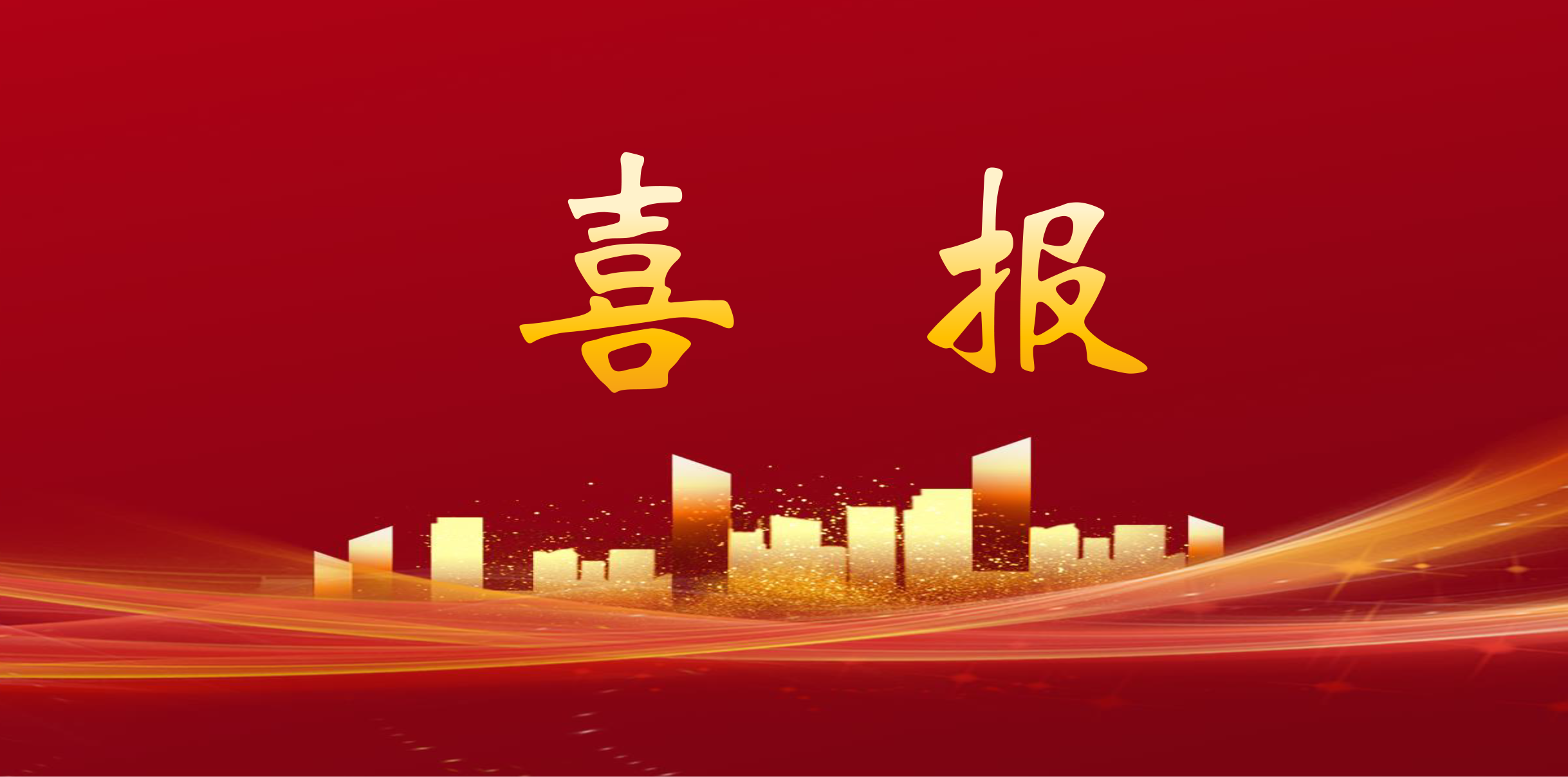 喜报！锦石达美成功通过德国莱茵Tüv认证